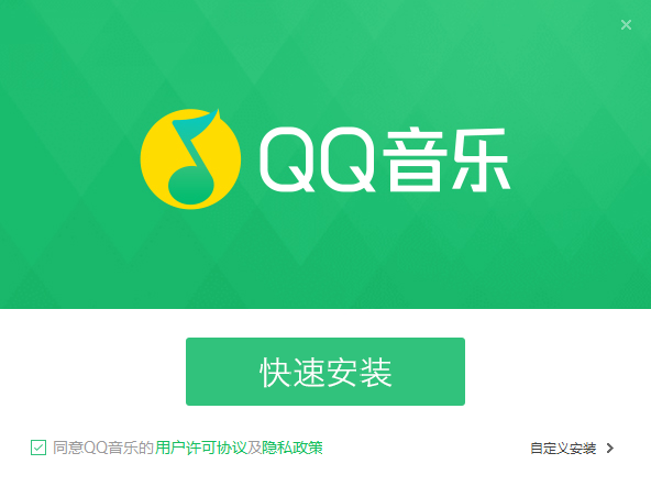 QQ音乐 QQ音乐截图