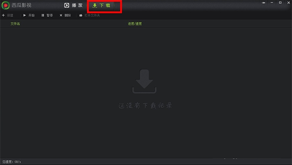 西瓜影音播放器下载官方版 西瓜影音播放器截图