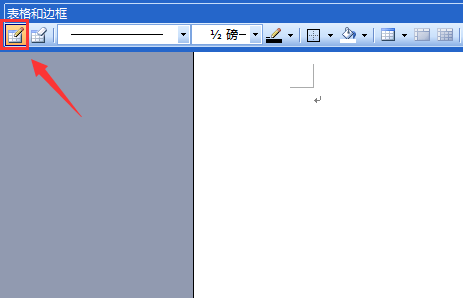 word 2003下载安装 word 2003截图