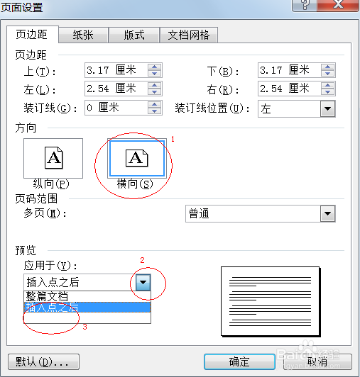 word 2003电脑版下载 word 2003截图