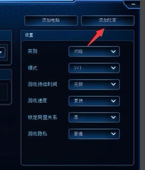 星际争霸2电脑版 星际争霸2截图