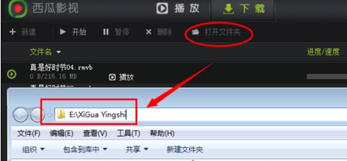 西瓜影音播放器官网 西瓜影音播放器截图