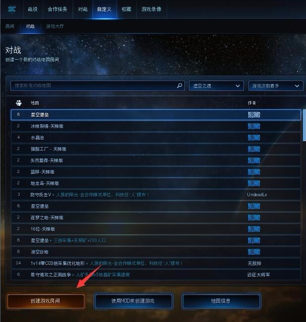 星际争霸2下载官方版 星际争霸2截图