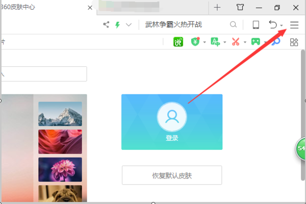 360极速浏览器最新版下载 360极速浏览器截图