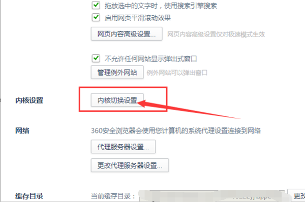 360极速浏览器下载安装 360极速浏览器截图