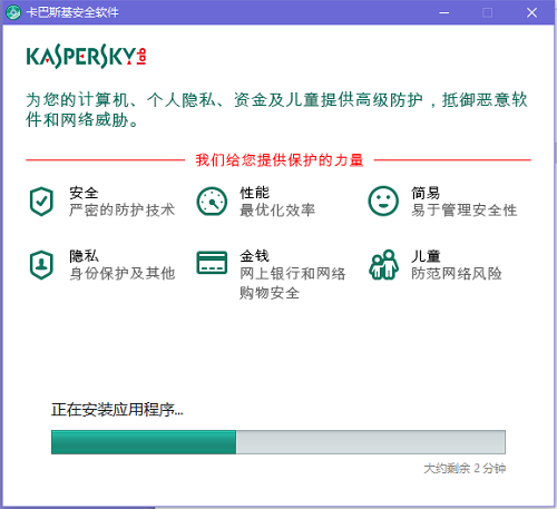 卡巴斯基下载官方版 卡巴斯基截图