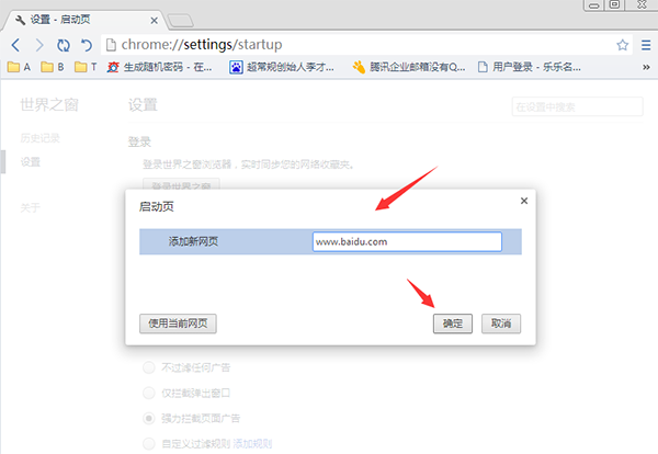 TheWorld Browser世界之窗浏览器截图