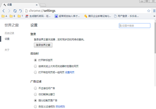 TheWorld Browser世界之窗浏览器截图