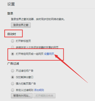 TheWorld Browser世界之窗浏览器截图