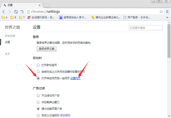 TheWorld Browser世界之窗浏览器截图