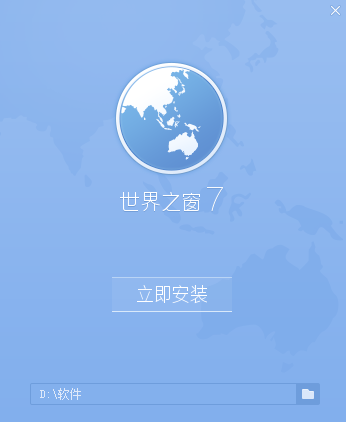 TheWorld Browser世界之窗浏览器截图