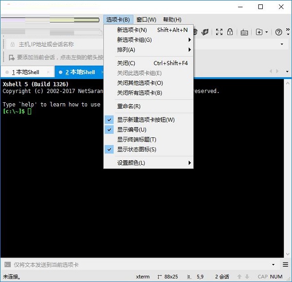 Xshell5截图