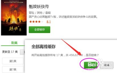 豌豆荚pc版 豌豆荚截图