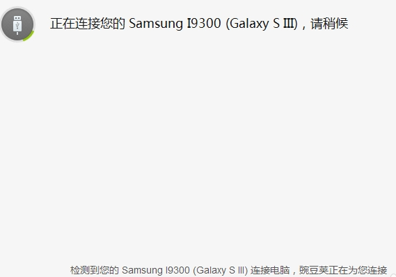 豌豆荚最新版下载 豌豆荚截图
