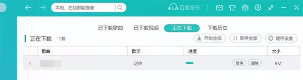 百度音乐在线使用网页版 百度音乐截图