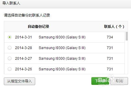 豌豆荚下载安装 豌豆荚截图
