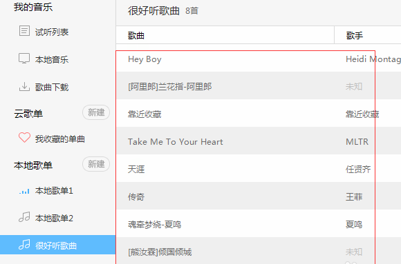 百度音乐电脑版下载 百度音乐截图