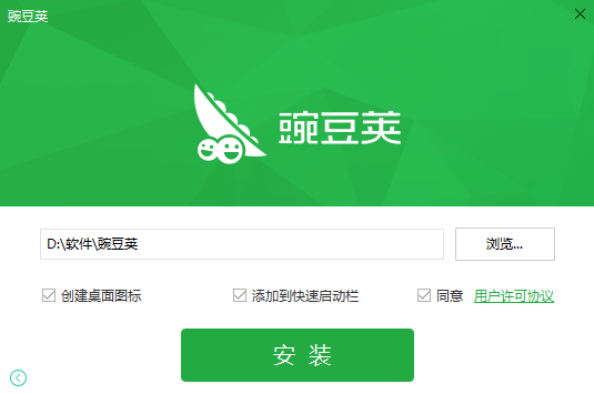 豌豆荚在线使用 豌豆荚截图