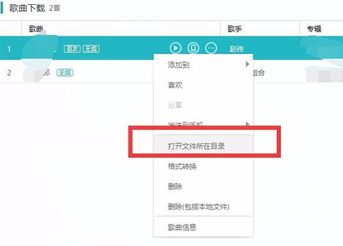 百度音乐在线使用 百度音乐截图