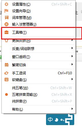 极品五笔官方下载 极品五笔截图
