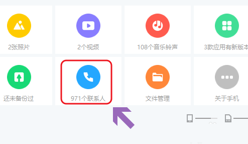 360手机助手官网 360手机助手截图