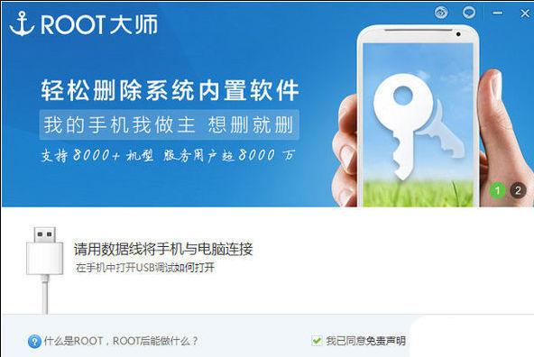 刷机大师官网 刷机大师截图