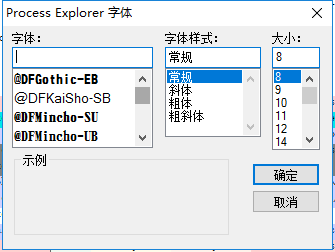 Process Explorer截图