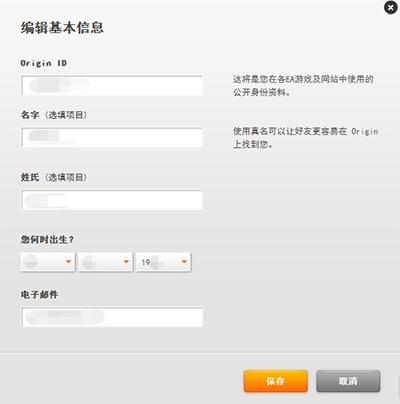 Origin平台在线使用 Origin平台截图