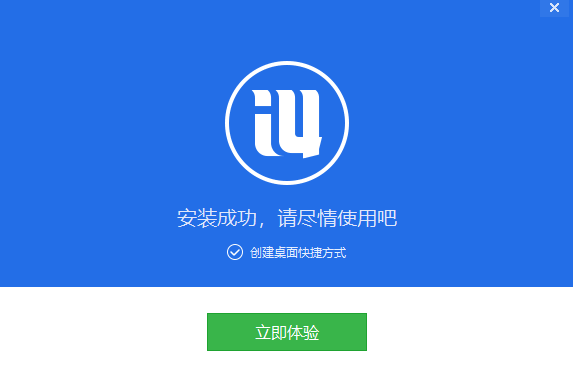 爱思助手下载 爱思助手截图