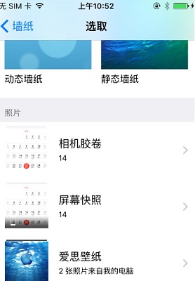 爱思助手下载官方版 爱思助手截图