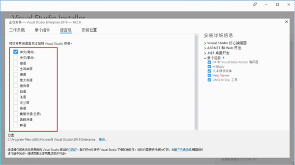 Visual Studio 2019官网地址 Visual Studio 2019截图
