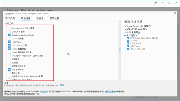 Visual Studio 2019下载安装 Visual Studio 2019截图