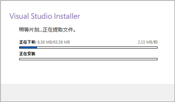 Visual Studio 2019最新版下载 Visual Studio 2019截图