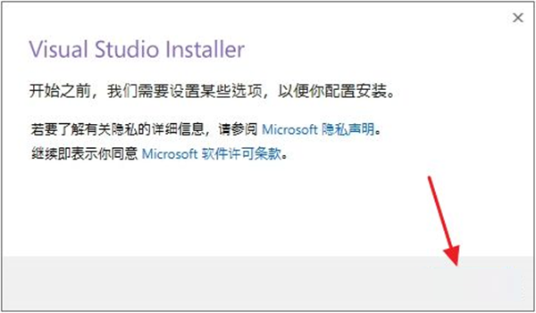 Visual Studio 2019官方下载 Visual Studio 2019截图