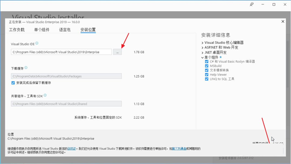 Visual Studio 2019下载官方版 Visual Studio 2019截图