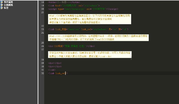 HTML5可视化开发工具截图