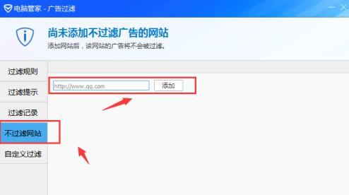 腾讯电脑管家下载 腾讯电脑管家截图