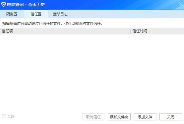 腾讯电脑管家电脑版下载 腾讯电脑管家截图