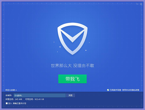 腾讯电脑管家下载安装 腾讯电脑管家截图
