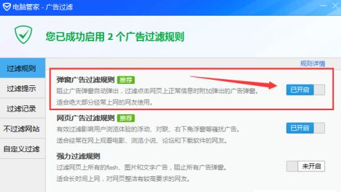 腾讯电脑管家官网 腾讯电脑管家截图