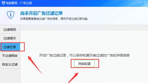 腾讯电脑管家在线使用网页版 腾讯电脑管家截图