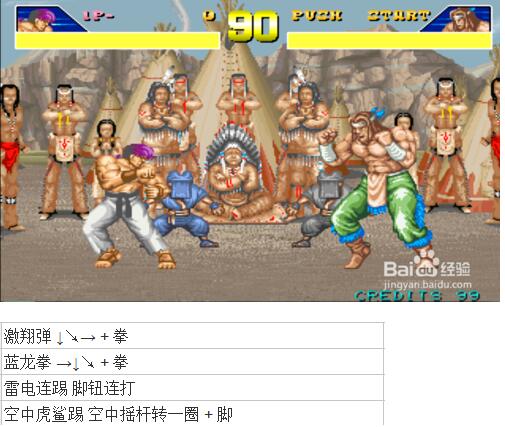 豪血寺一族截图