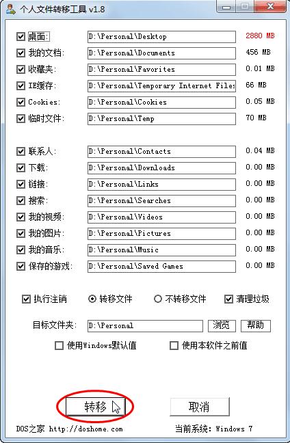 一键GHOST电脑版下载 一键GHOST截图