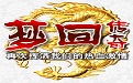 梦回传奇段首LOGO