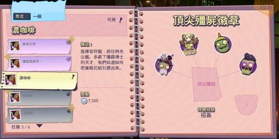 植物大战僵尸:花园战争2截图