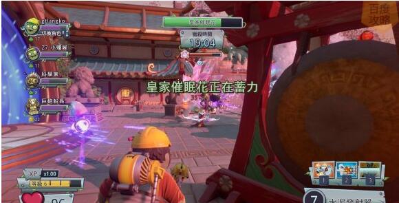 植物大战僵尸:花园战争2截图