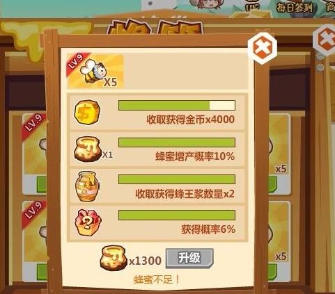 QQ农场下载 QQ农场截图