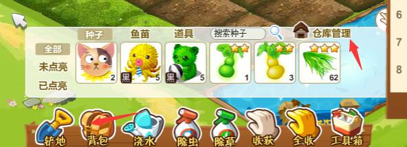 QQ农场最新版安装 QQ农场截图