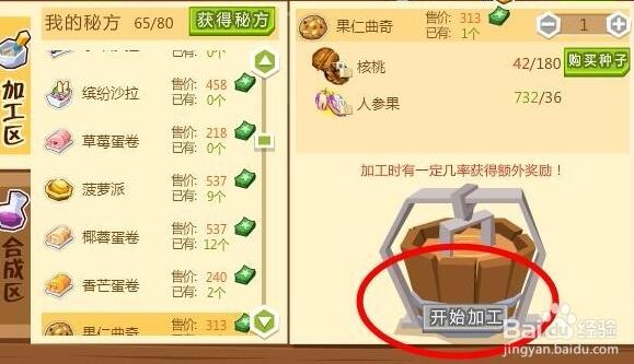 QQ农场怎么使用 QQ农场截图