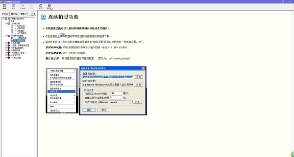 微方摄像头监控系统